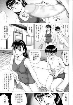 Page 171 of COMIC Masyo 2014-09