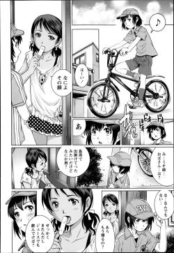 Page 194 of COMIC Masyo 2014-09
