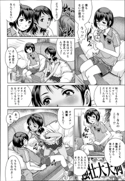 Page 196 of COMIC Masyo 2014-09