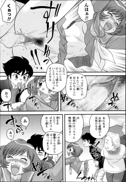Page 211 of COMIC Masyo 2014-09