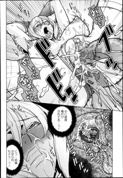 Page 244 of COMIC Masyo 2014-09