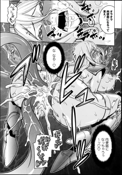 Page 247 of COMIC Masyo 2014-09