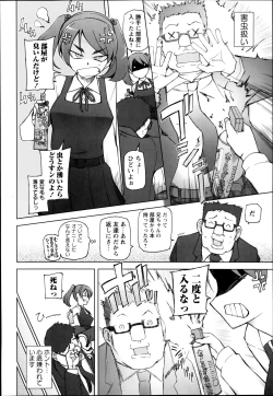 Page 32 of COMIC Masyo 2014-09