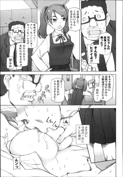Page 45 of COMIC Masyo 2014-09