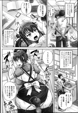 Page 60 of COMIC Masyo 2014-09