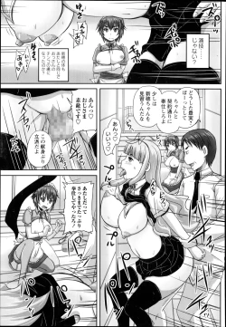 Page 79 of COMIC Masyo 2014-09