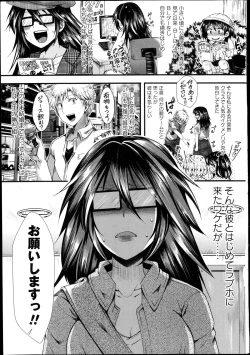 Page 7 of COMIC Masyo 2014-09