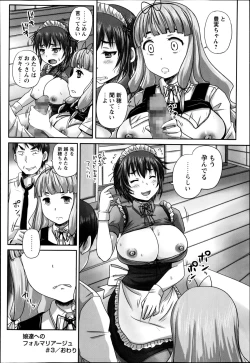 Page 88 of COMIC Masyo 2014-09