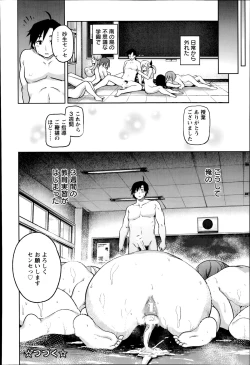 Page 20 of Oshiete sensei ♥ Seikyouiku Jisshuu!!