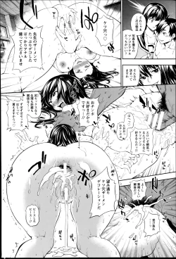 Page 24 of Oshiete sensei ♥ Seikyouiku Jisshuu!!