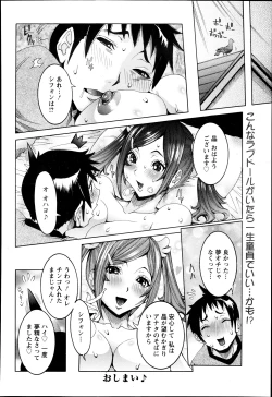 Page 20 of Chou Saisentan Kanojo ♪ Ch.1-3