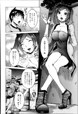 Page 24 of Chou Saisentan Kanojo ♪ Ch.1-3