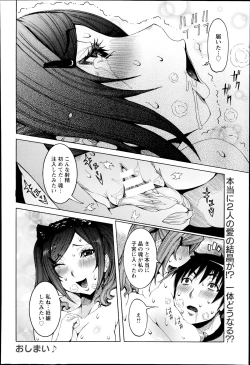 Page 40 of Chou Saisentan Kanojo ♪ Ch.1-3