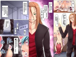 Page 19 of Kaisha no Joushiki Kaechai Mashita. - Douryou Joshi Shain mo Shain Hisho mo Uketsuke Jou Datte Ecchi na Gyoumu Meirei