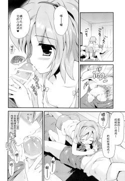 Page 4 of Mayonaka no Himitsu