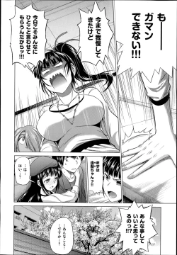 Page 6 of Joshi Luck Girl's Lacrosse Club Ending Chapters