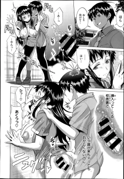 Page 8 of Joshi Luck Girl's Lacrosse Club Ending Chapters