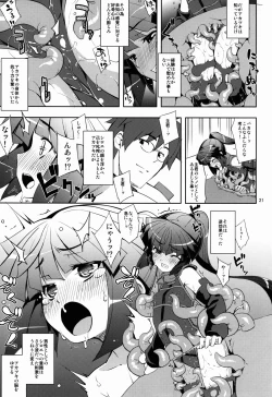Page 21 of Log Horizon Haru no Shokushu Matsuri