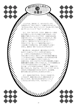 Page 25 of MOUSOU Mini Theater 29