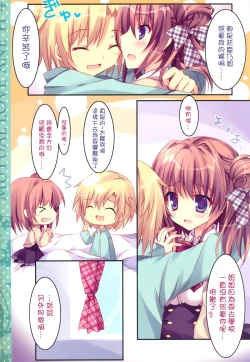 Page 6 of Soushisouai Ane Ecchi 4