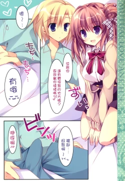 Page 7 of Soushisouai Ane Ecchi 4