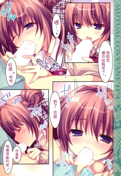 Page 9 of Soushisouai Ane Ecchi 4