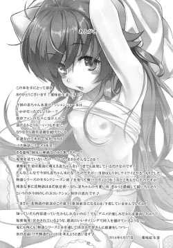 Page 25 of Pachimonogatari Part 9: Shinobu Collection