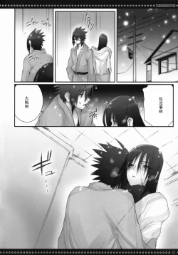 Page 2 of Shiawase no Uta C83 Muryou Haifu Bon