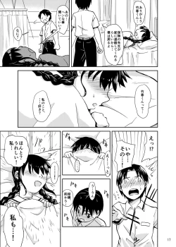 Page 16 of Syokusyu Tamago