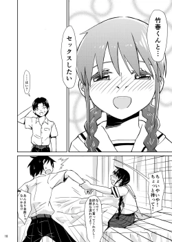 Page 17 of Syokusyu Tamago