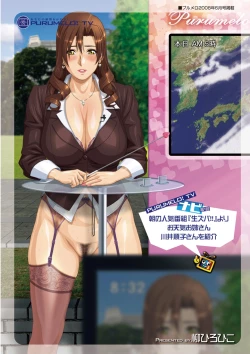 Page 8 of TERIRA ~ Yanagi Hirohiko Collor Illust Collection