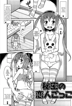 Page 150 of Chin☆Dere