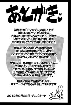 Page 199 of Chin☆Dere