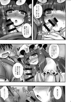 Page 7 of Patchouli ga Shounen o Gyaku Re suru Hanashi