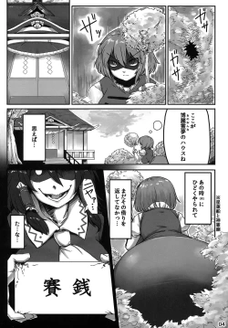 Page 4 of Suteki na Sato de Kurashimasho