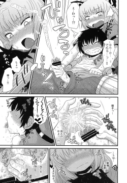 Page 13 of SURUDAKE Hachi.