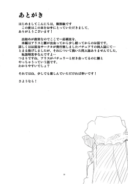 Page 33 of Yakubutsu Chuudoku