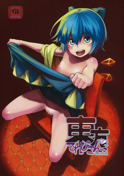 Download Touhou Terebisan 2