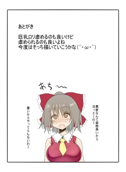 Page 23 of Kyonyuu Yousei to Paizuri Sanzokudan