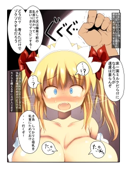 Page 7 of Kyonyuu Yousei to Paizuri Sanzokudan