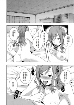 Page 6 of is this love?