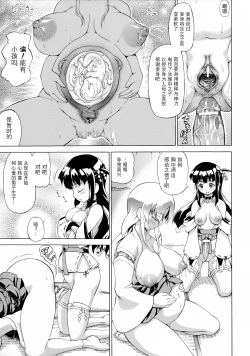 Page 144 of Bakebare!