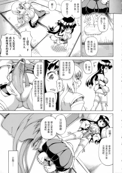 Page 150 of Bakebare!