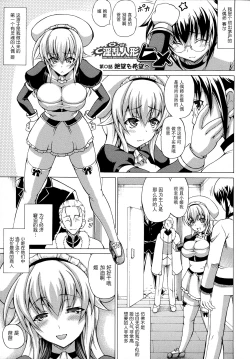 Page 154 of Bakebare!