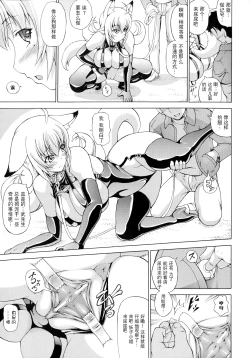 Page 168 of Bakebare!