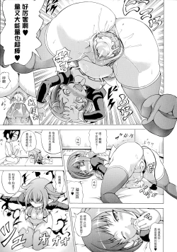 Page 64 of Bakebare!