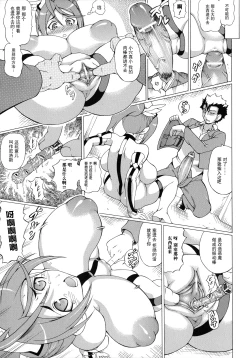 Page 96 of Bakebare!