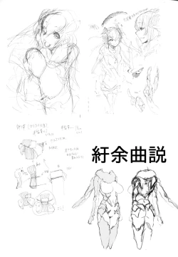 Page 38 of Shiragasane