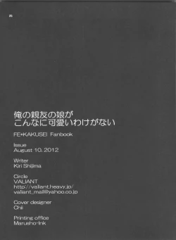 Page 25 of Ore no Shinyuu no Musume ga Konna ni Kawaii Wake ga Nai