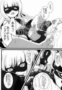 Page 7 of Seifuku wa Pii no Ato de